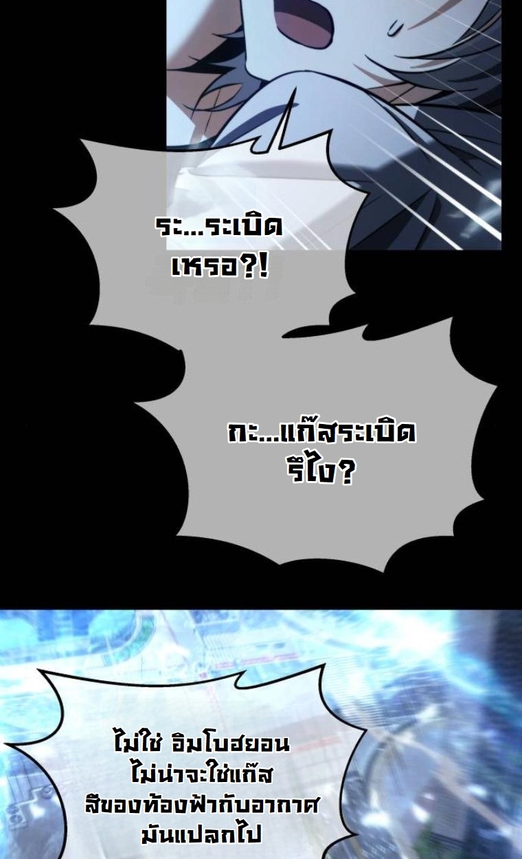 The Hunter Lives in a Rented Apartment ตอนที่ 29 63