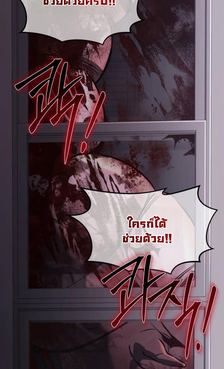 The Hunter Lives in a Rented Apartment ตอนที่ 29 70
