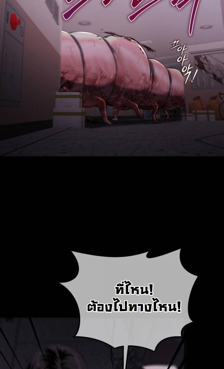 The Hunter Lives in a Rented Apartment ตอนที่ 29 75