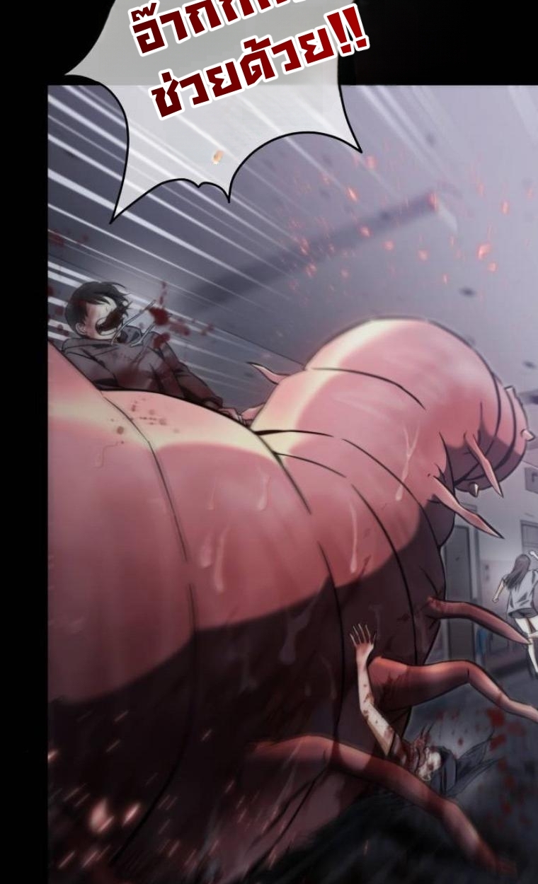 The Hunter Lives in a Rented Apartment ตอนที่ 29 68
