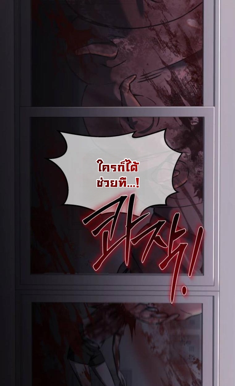 The Hunter Lives in a Rented Apartment ตอนที่ 29 71