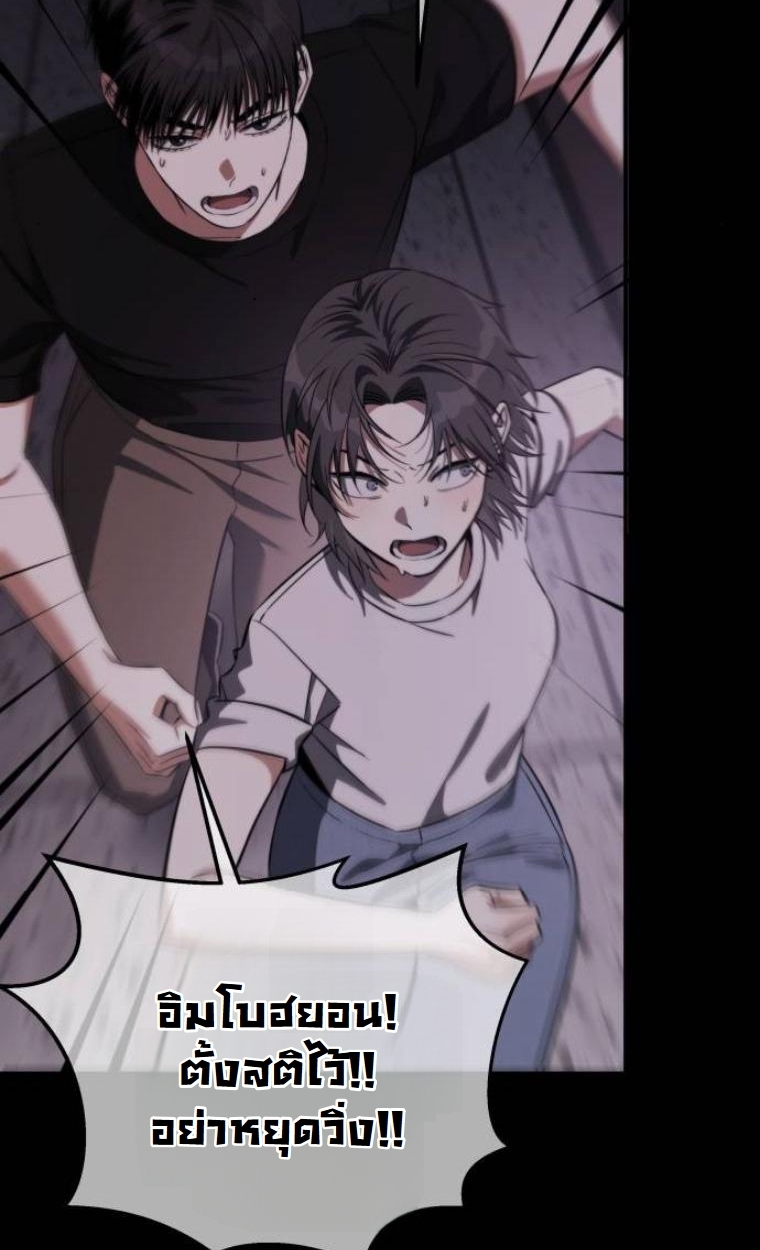 The Hunter Lives in a Rented Apartment ตอนที่ 29 76