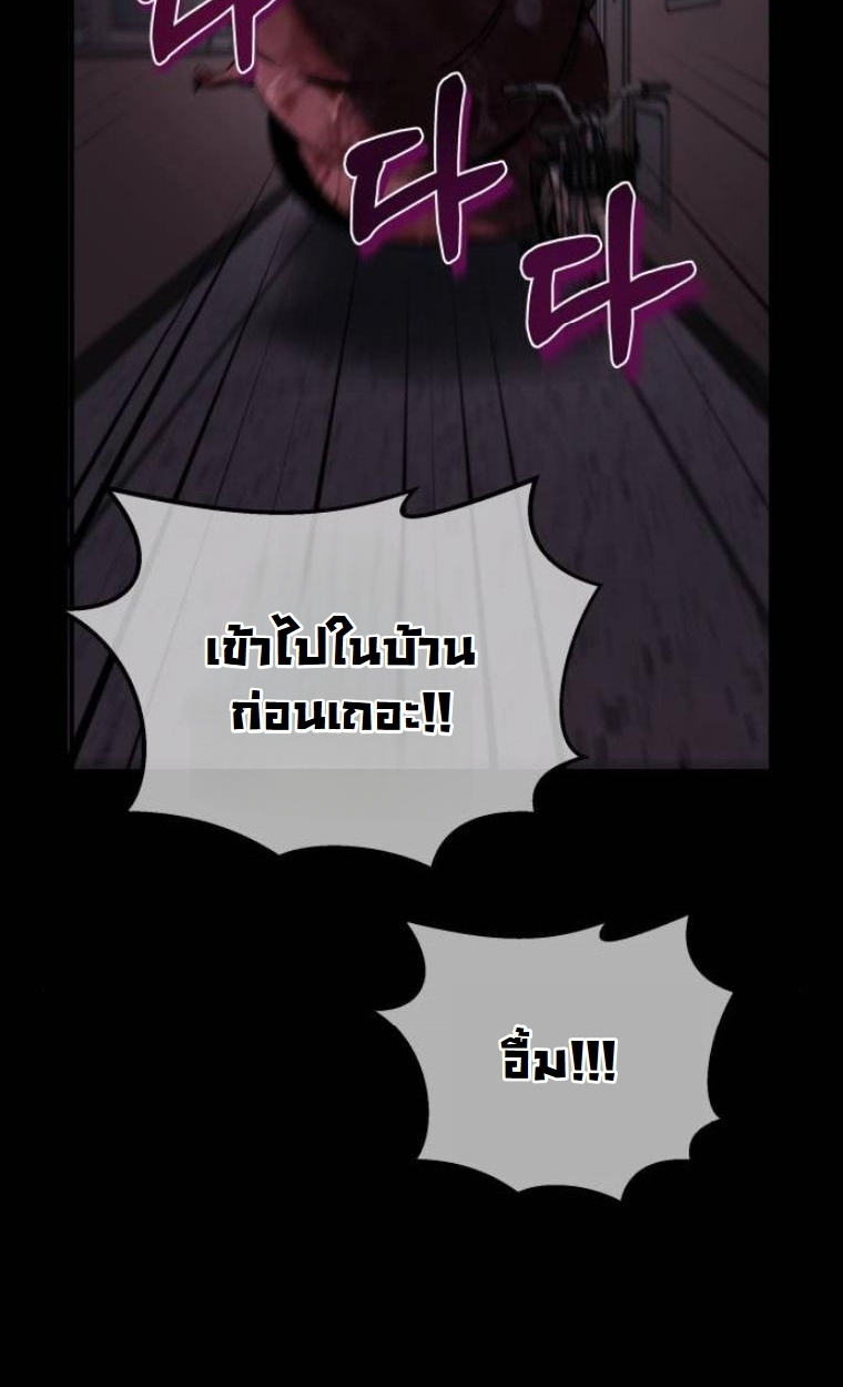 The Hunter Lives in a Rented Apartment ตอนที่ 29 78