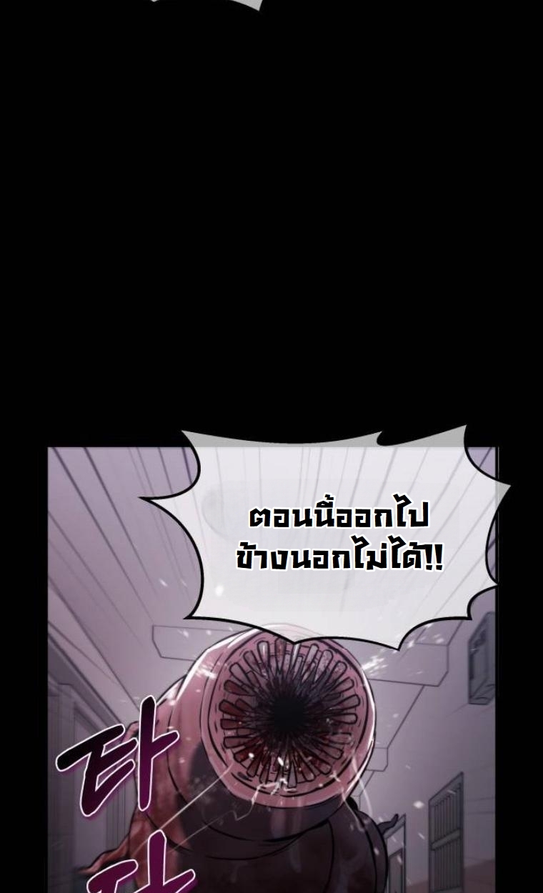 The Hunter Lives in a Rented Apartment ตอนที่ 29 77