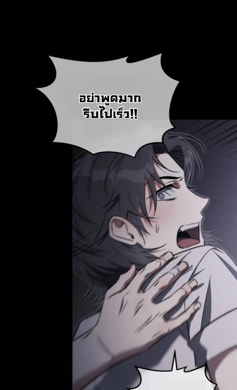 The Hunter Lives in a Rented Apartment ตอนที่ 29 83