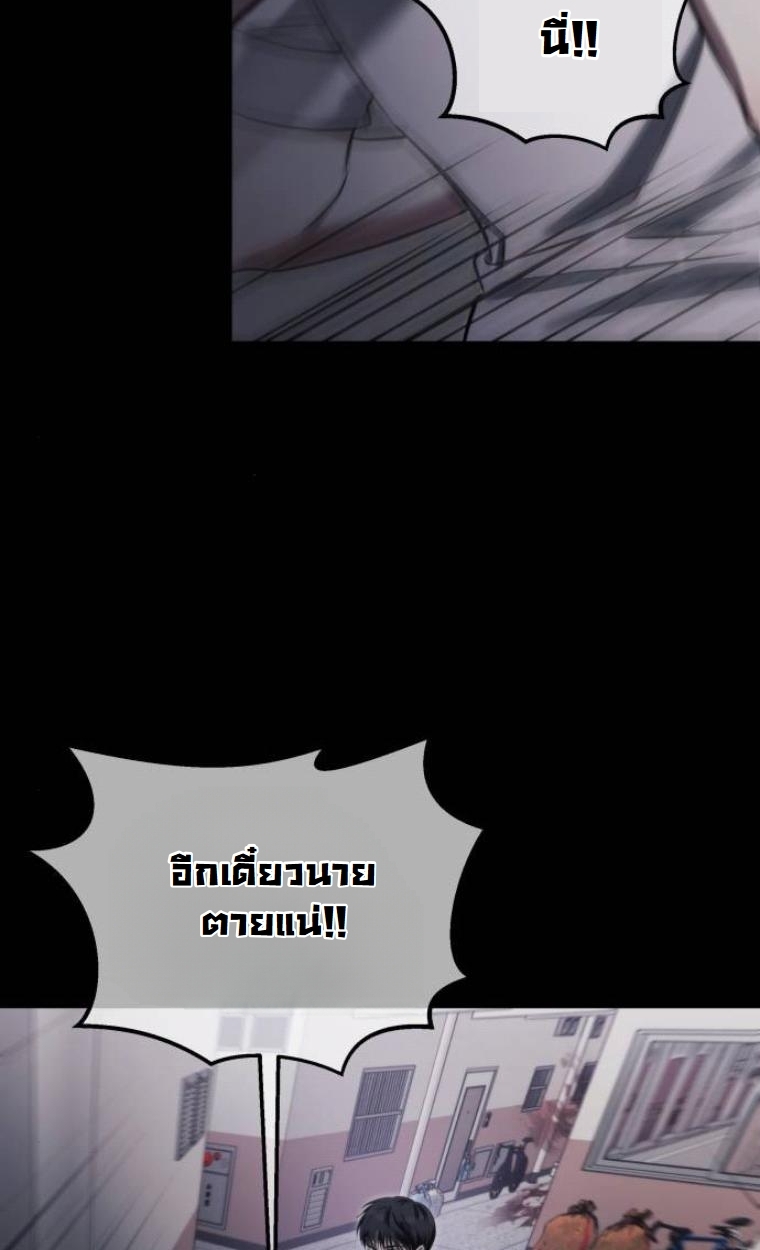 The Hunter Lives in a Rented Apartment ตอนที่ 29 84