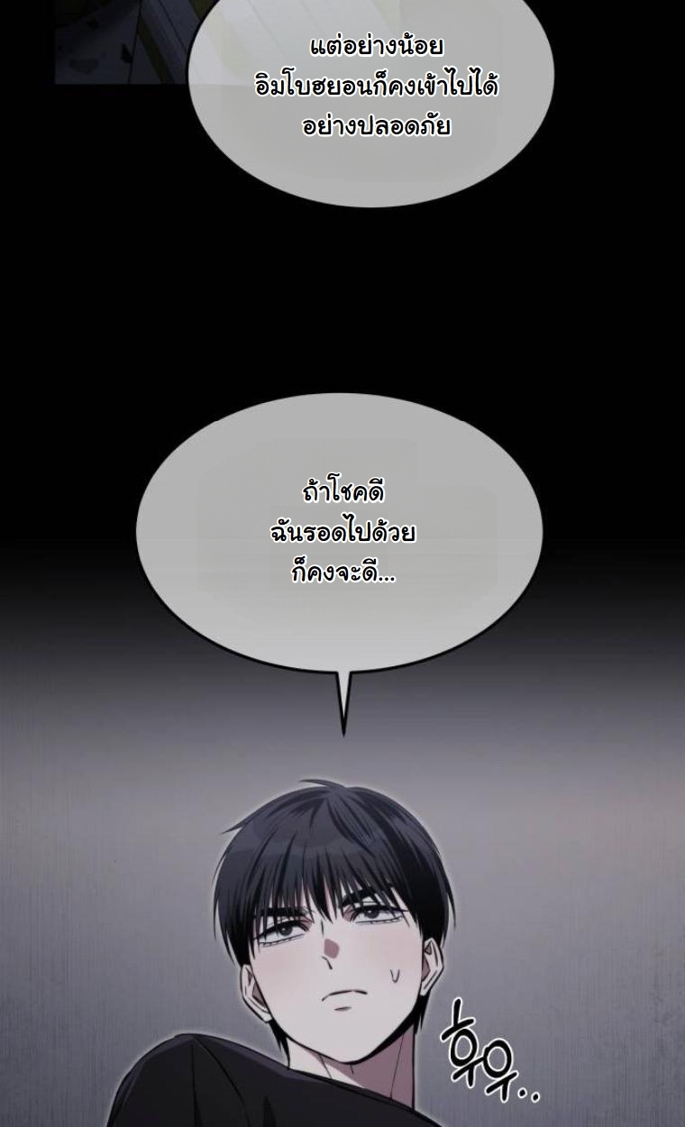 The Hunter Lives in a Rented Apartment ตอนที่ 29 88