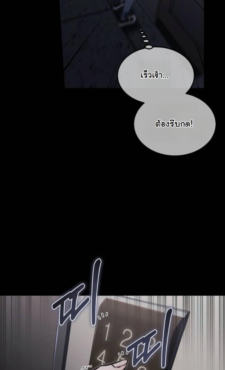 The Hunter Lives in a Rented Apartment ตอนที่ 29 91