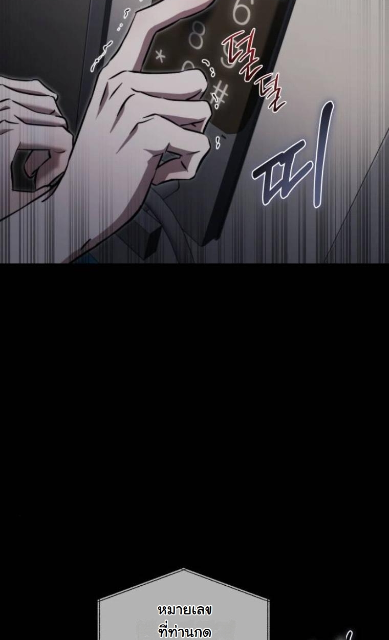 The Hunter Lives in a Rented Apartment ตอนที่ 29 92
