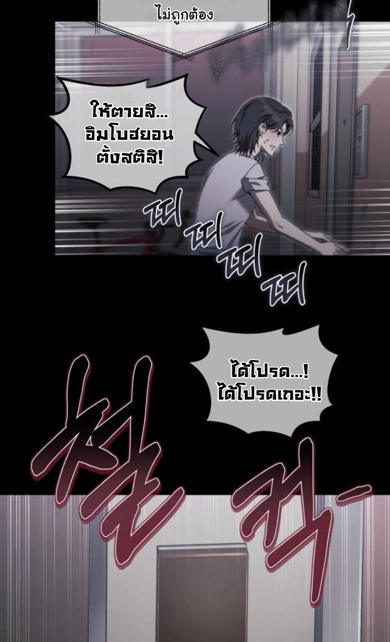 The Hunter Lives in a Rented Apartment ตอนที่ 29 93