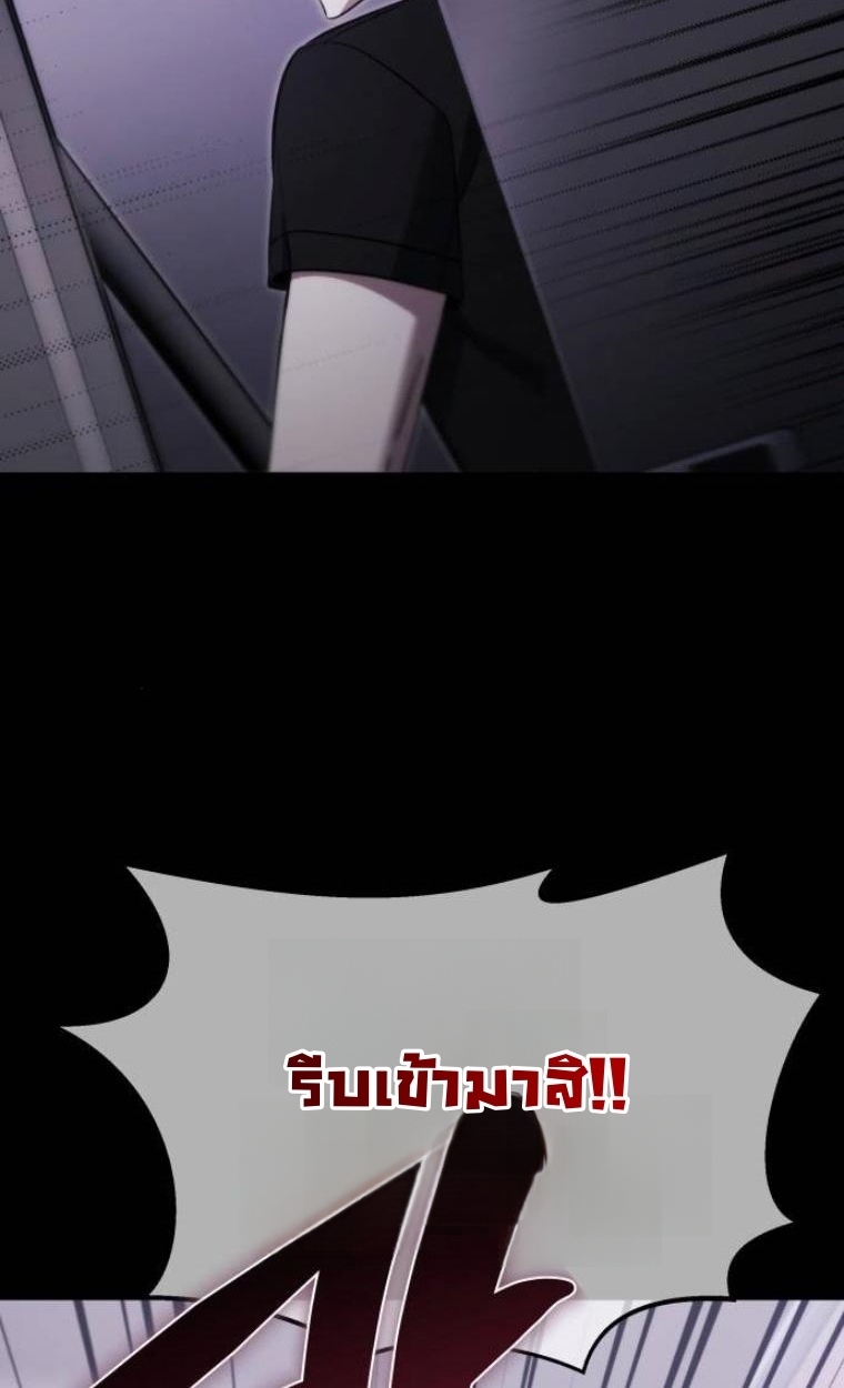 The Hunter Lives in a Rented Apartment ตอนที่ 29 104