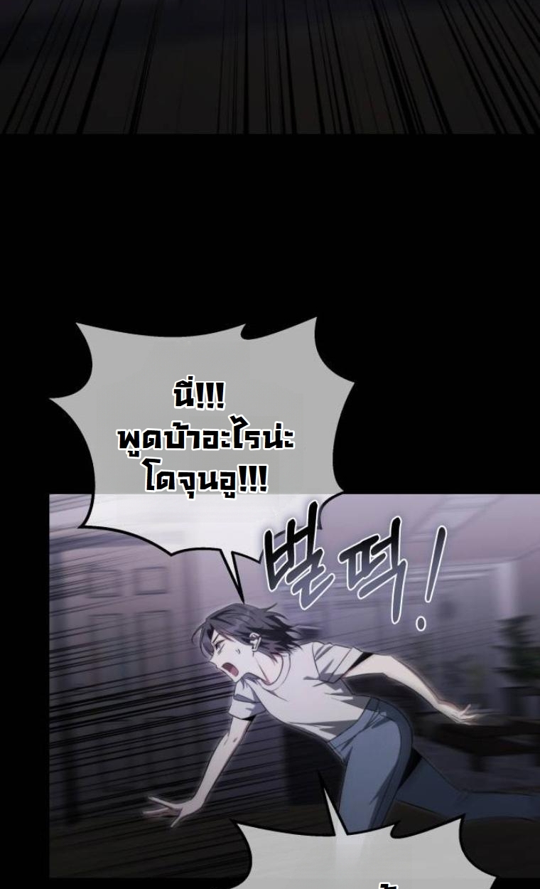 The Hunter Lives in a Rented Apartment ตอนที่ 29 102