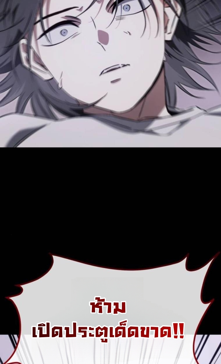 The Hunter Lives in a Rented Apartment ตอนที่ 29 100