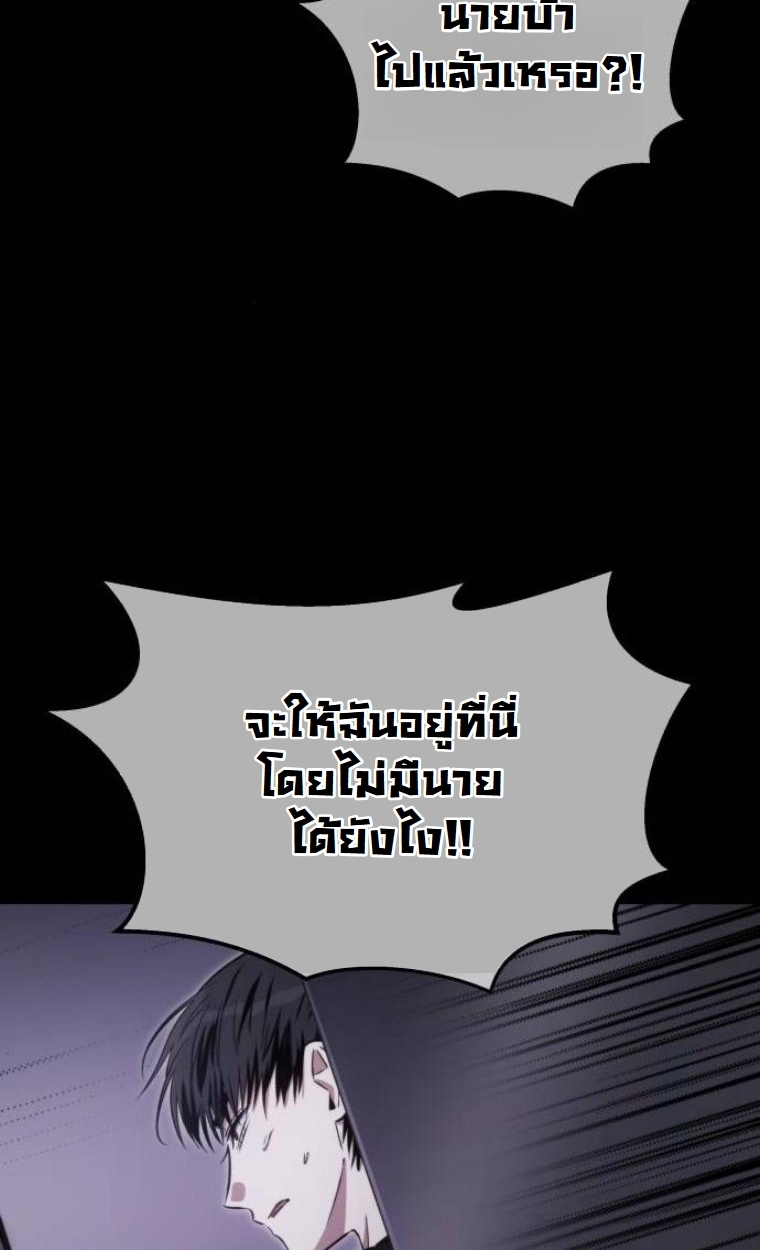 The Hunter Lives in a Rented Apartment ตอนที่ 29 103