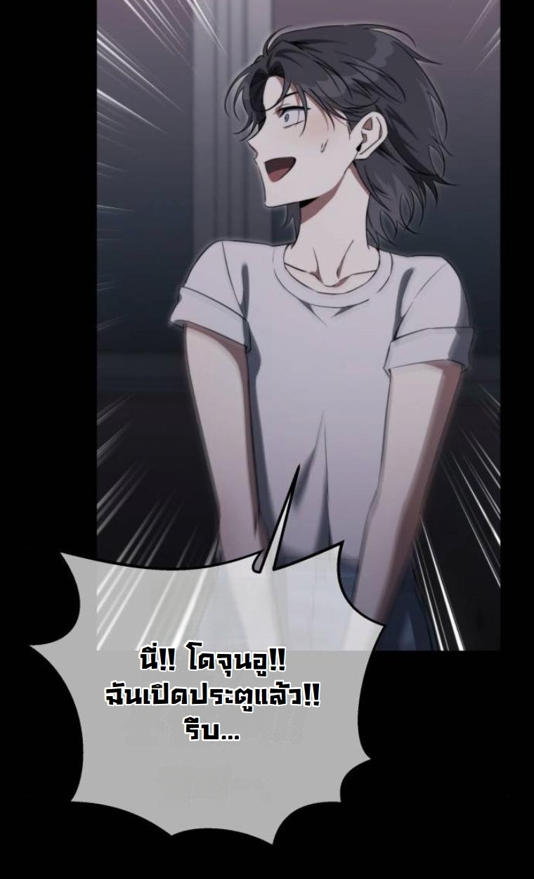 The Hunter Lives in a Rented Apartment ตอนที่ 29 95