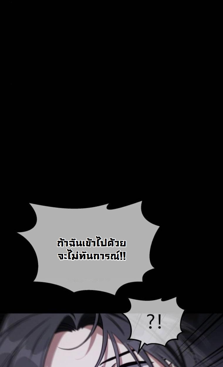 The Hunter Lives in a Rented Apartment ตอนที่ 29 99