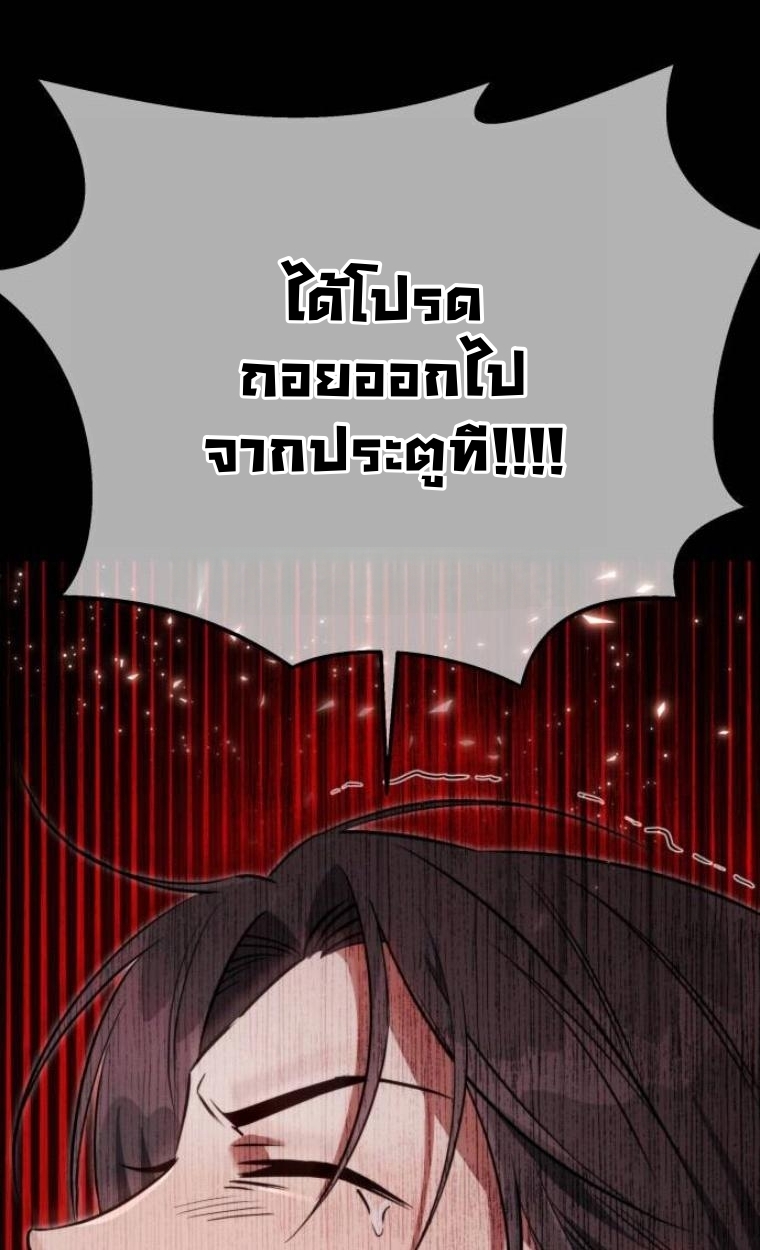 The Hunter Lives in a Rented Apartment ตอนที่ 29 108