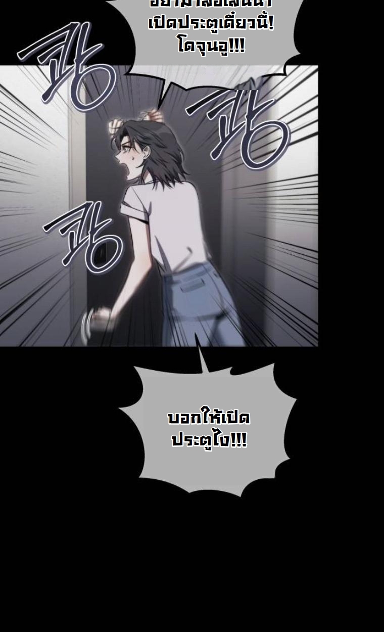 The Hunter Lives in a Rented Apartment ตอนที่ 29 107