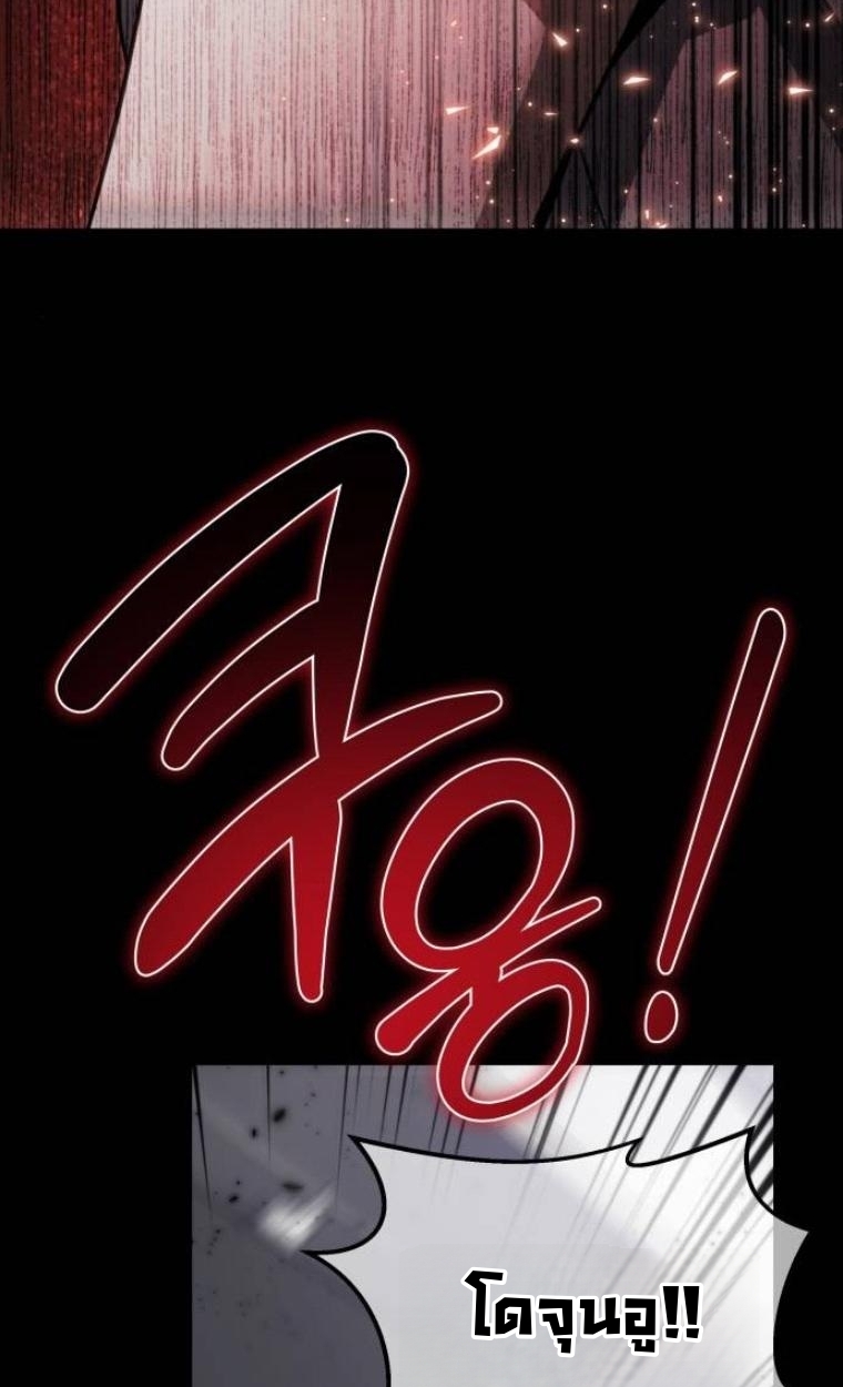 The Hunter Lives in a Rented Apartment ตอนที่ 29 110