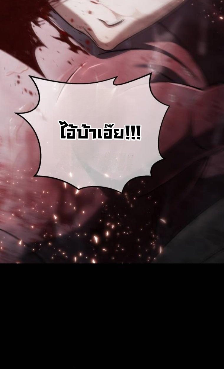 The Hunter Lives in a Rented Apartment ตอนที่ 29 113