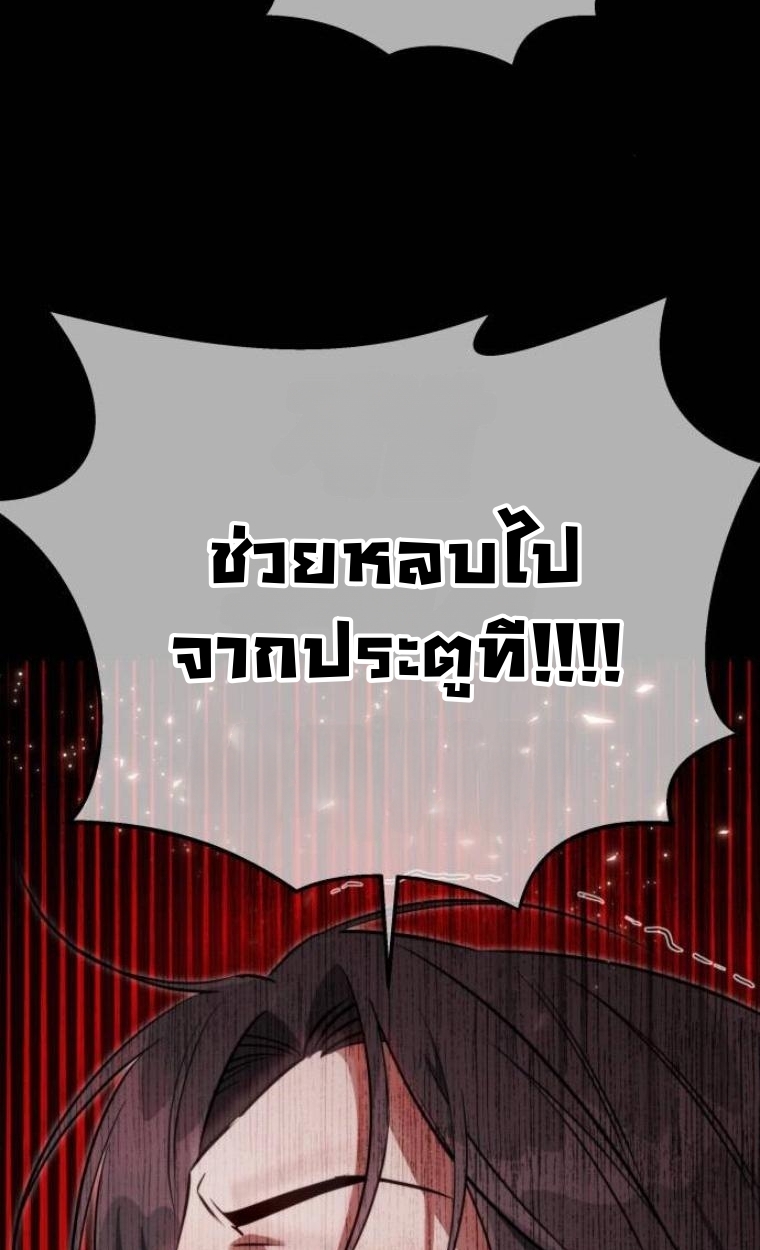 The Hunter Lives in a Rented Apartment ตอนที่ 30 3