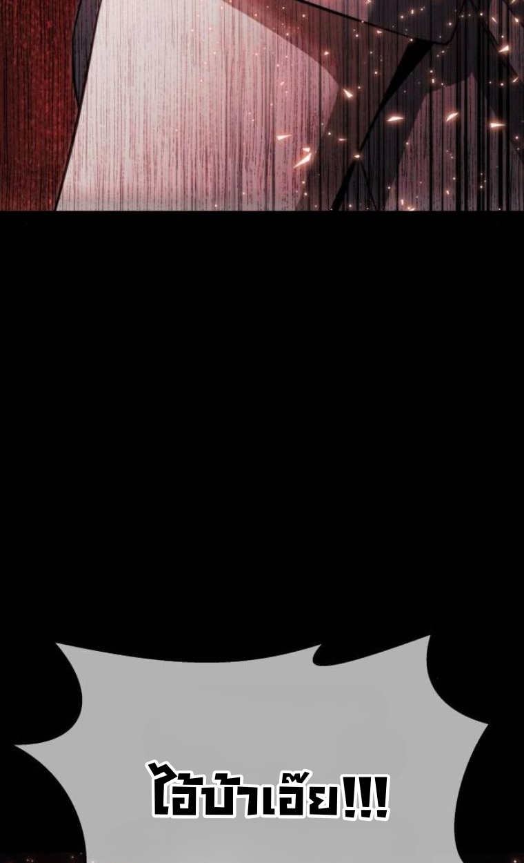 The Hunter Lives in a Rented Apartment ตอนที่ 30 5