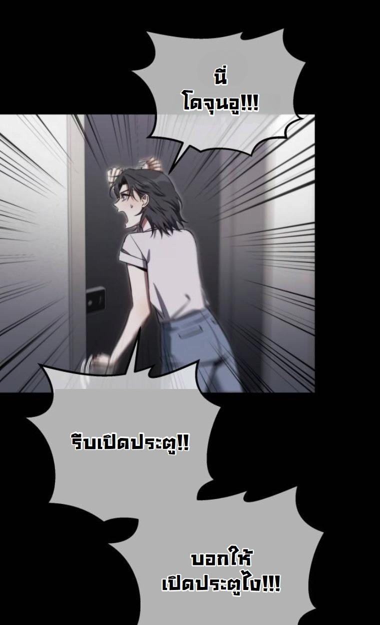 The Hunter Lives in a Rented Apartment ตอนที่ 30 2