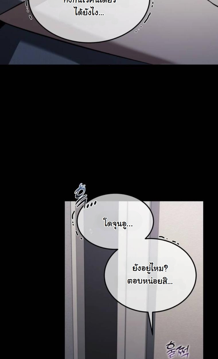 The Hunter Lives in a Rented Apartment ตอนที่ 30 15