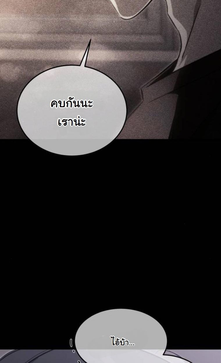 The Hunter Lives in a Rented Apartment ตอนที่ 30 13