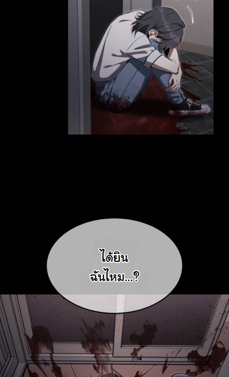 The Hunter Lives in a Rented Apartment ตอนที่ 30 16