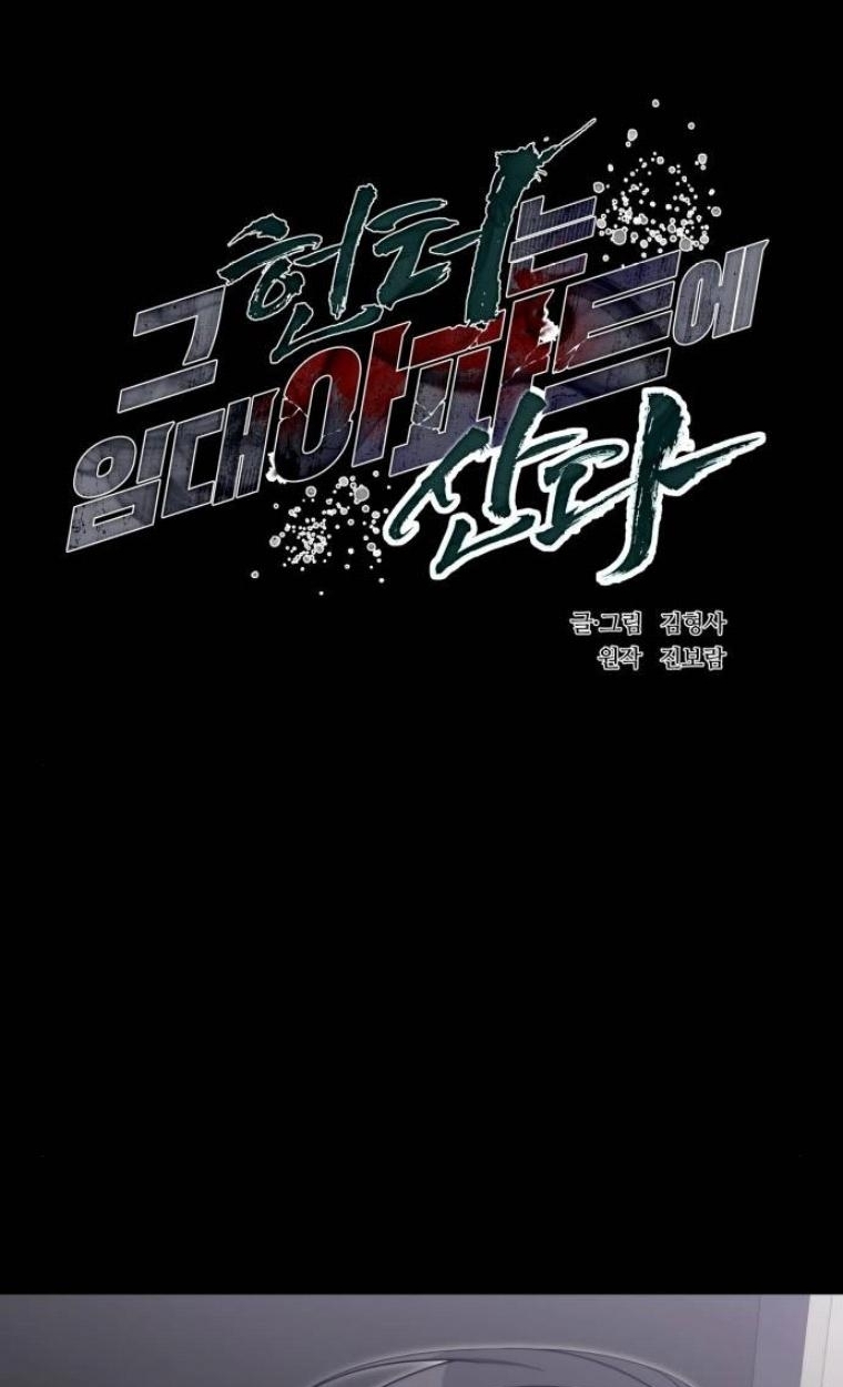 The Hunter Lives in a Rented Apartment ตอนที่ 30 20