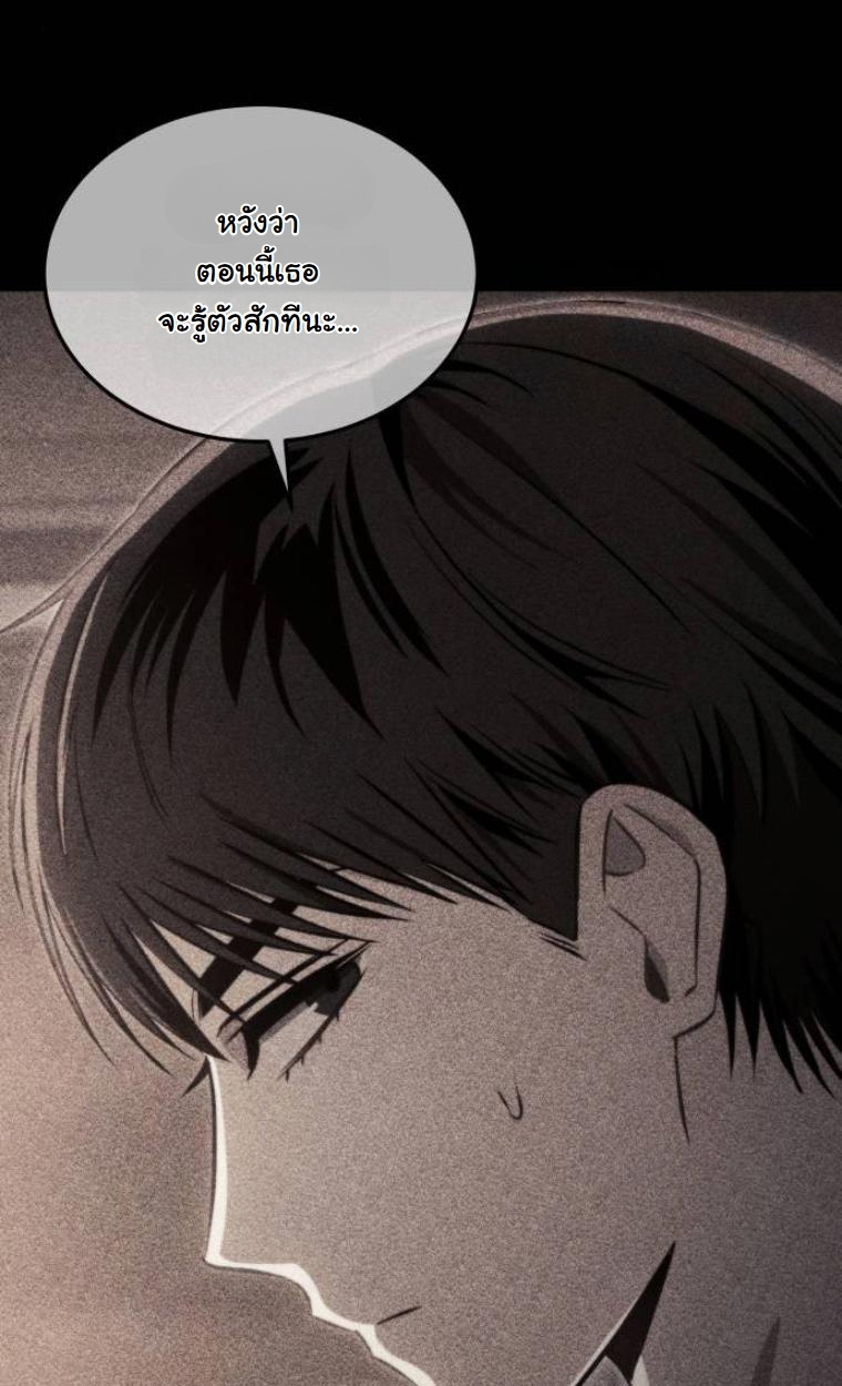 The Hunter Lives in a Rented Apartment ตอนที่ 30 12