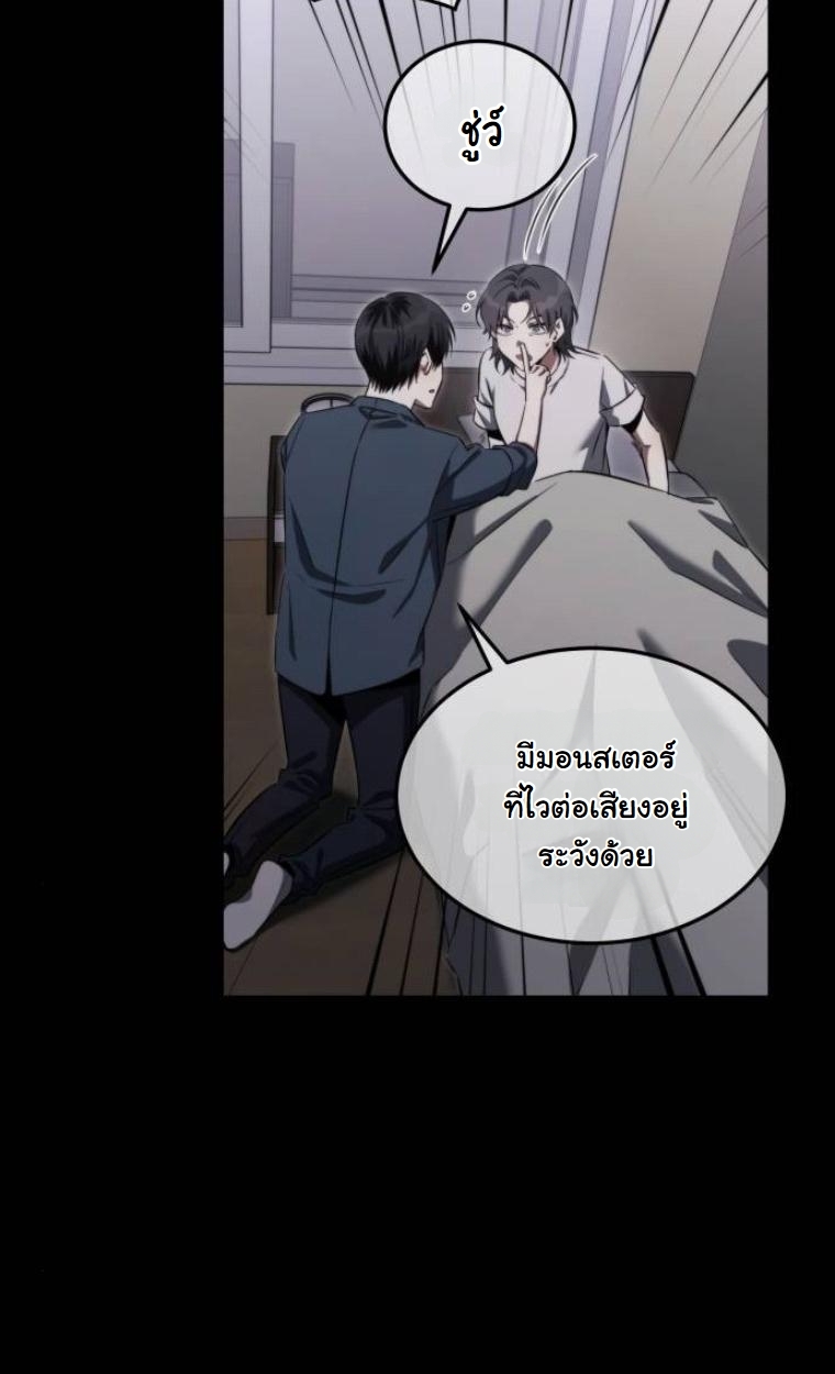The Hunter Lives in a Rented Apartment ตอนที่ 30 34
