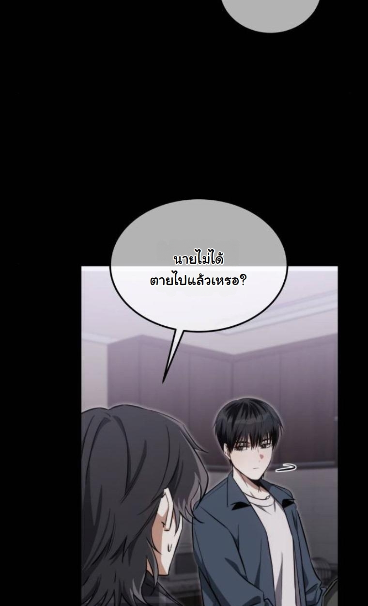 The Hunter Lives in a Rented Apartment ตอนที่ 30 39