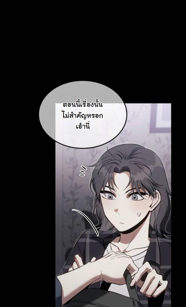 The Hunter Lives in a Rented Apartment ตอนที่ 30 43