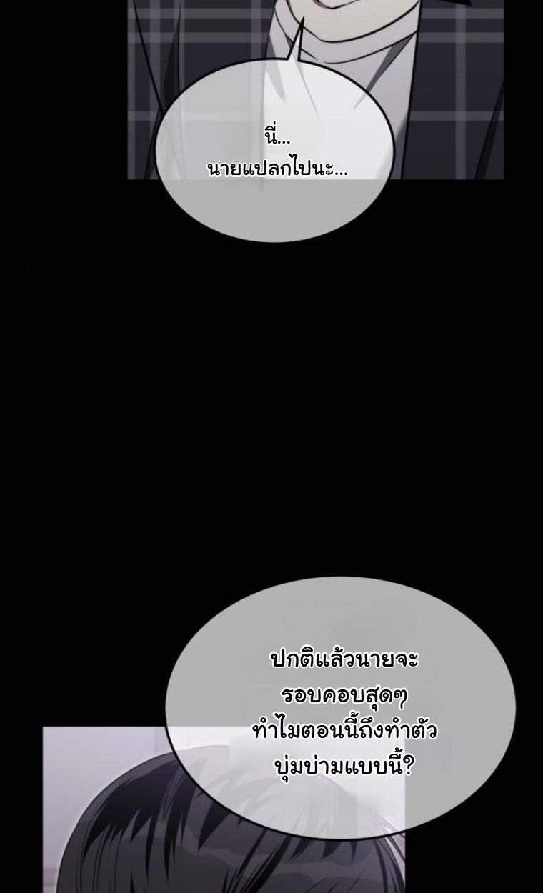 The Hunter Lives in a Rented Apartment ตอนที่ 30 49