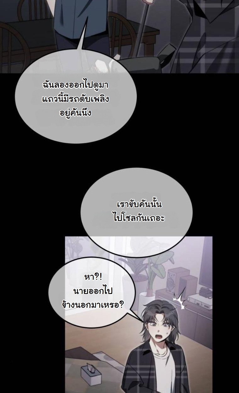The Hunter Lives in a Rented Apartment ตอนที่ 30 45