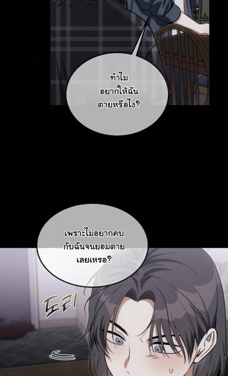 The Hunter Lives in a Rented Apartment ตอนที่ 30 40