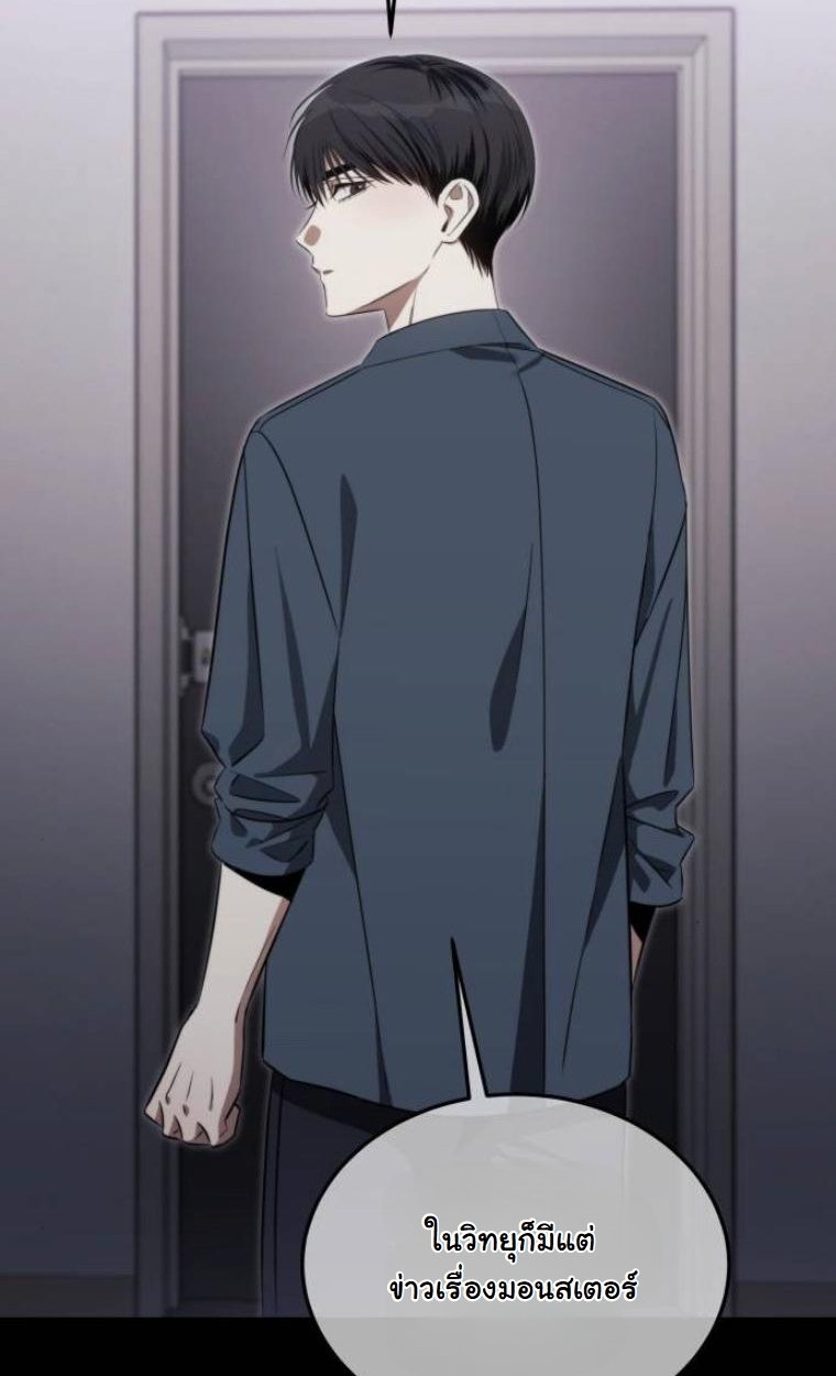 The Hunter Lives in a Rented Apartment ตอนที่ 30 47