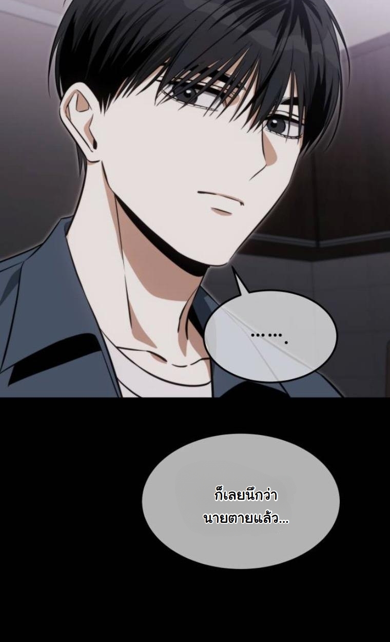 The Hunter Lives in a Rented Apartment ตอนที่ 30 42