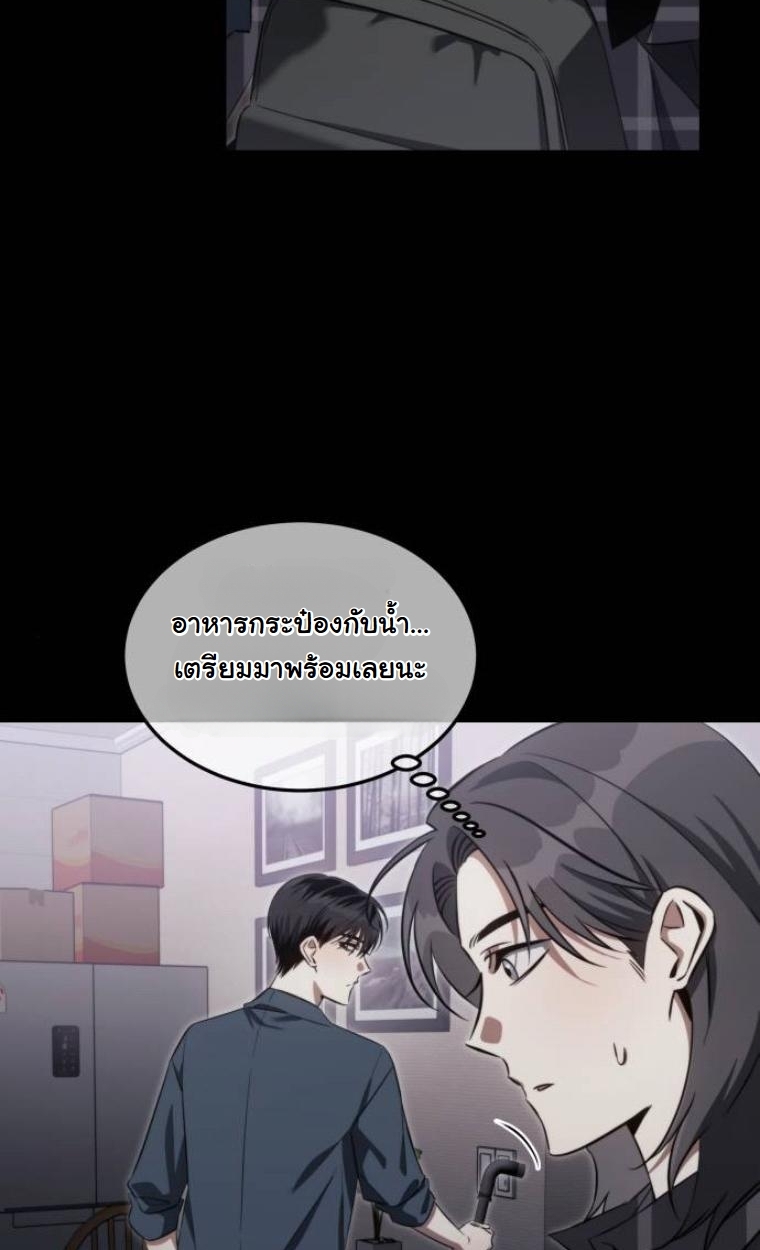 The Hunter Lives in a Rented Apartment ตอนที่ 30 44