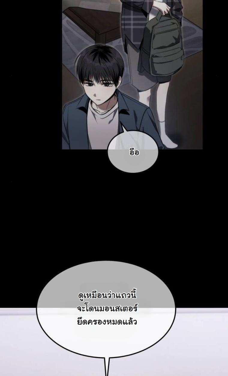 The Hunter Lives in a Rented Apartment ตอนที่ 30 46