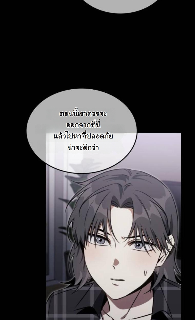 The Hunter Lives in a Rented Apartment ตอนที่ 30 48