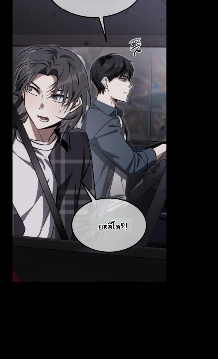 The Hunter Lives in a Rented Apartment ตอนที่ 30 57