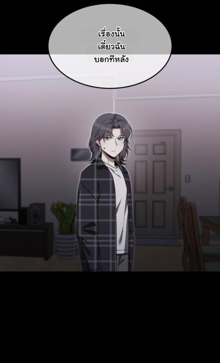 The Hunter Lives in a Rented Apartment ตอนที่ 30 51