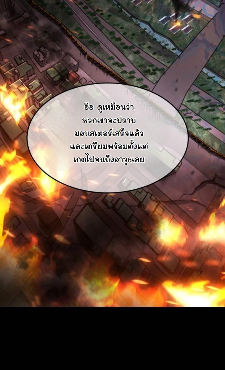 The Hunter Lives in a Rented Apartment ตอนที่ 30 59