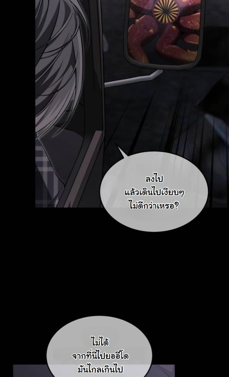 The Hunter Lives in a Rented Apartment ตอนที่ 30 56