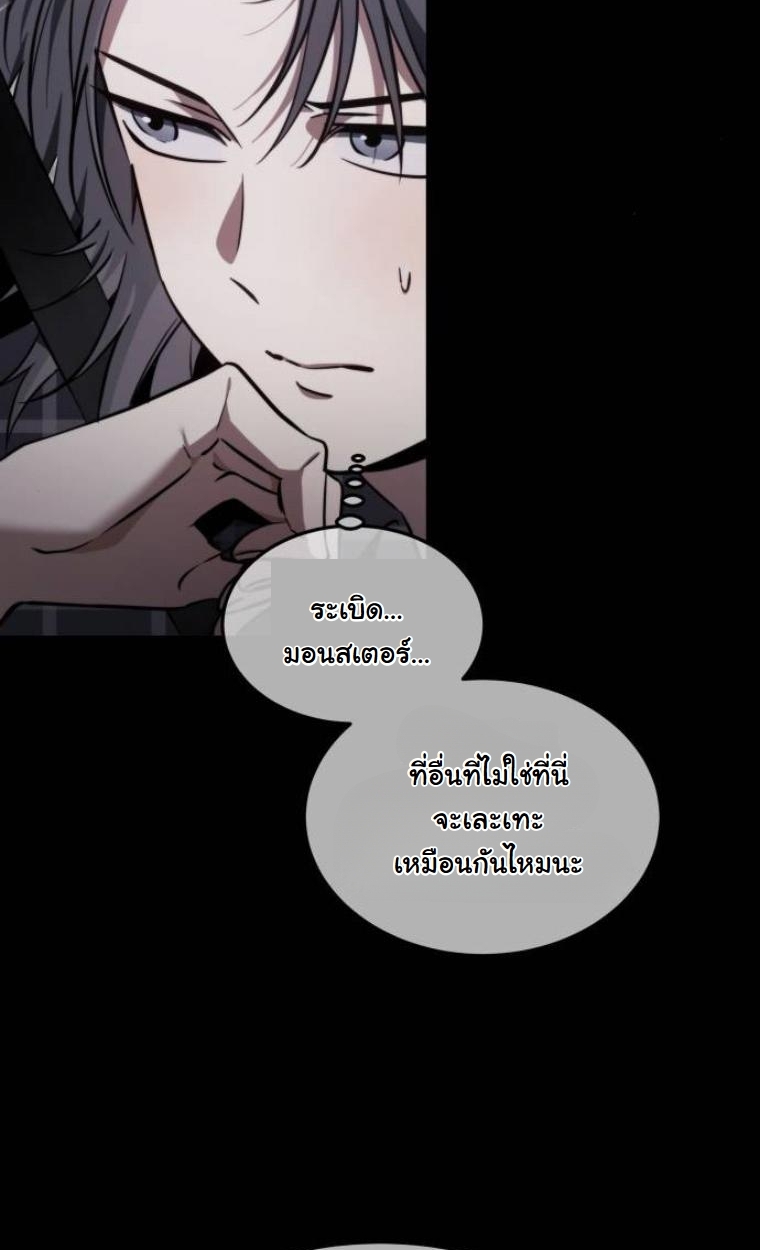 The Hunter Lives in a Rented Apartment ตอนที่ 30 63