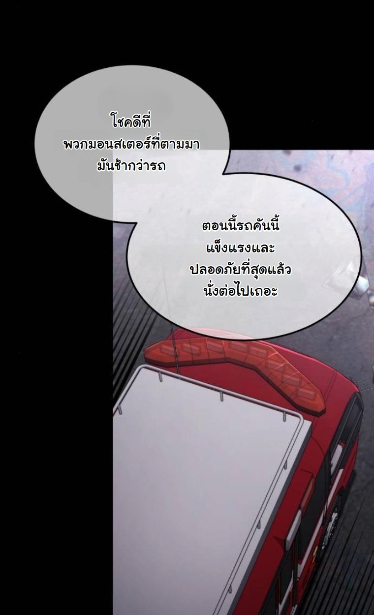 The Hunter Lives in a Rented Apartment ตอนที่ 30 60
