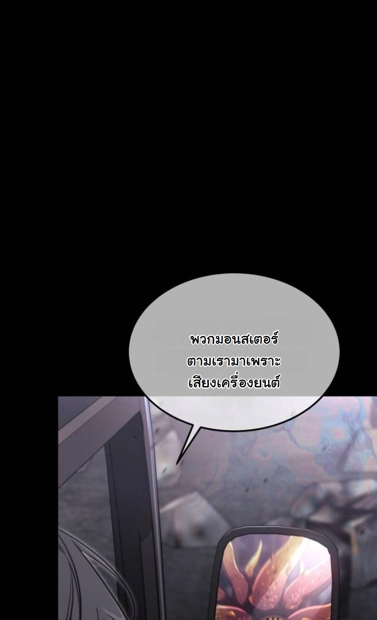 The Hunter Lives in a Rented Apartment ตอนที่ 30 55